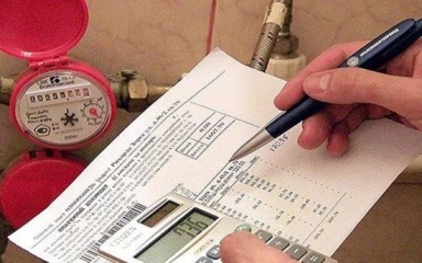 Уважаемые Потребители ! 