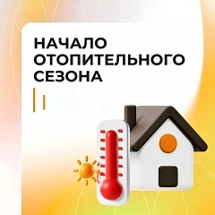 Будет тепло!